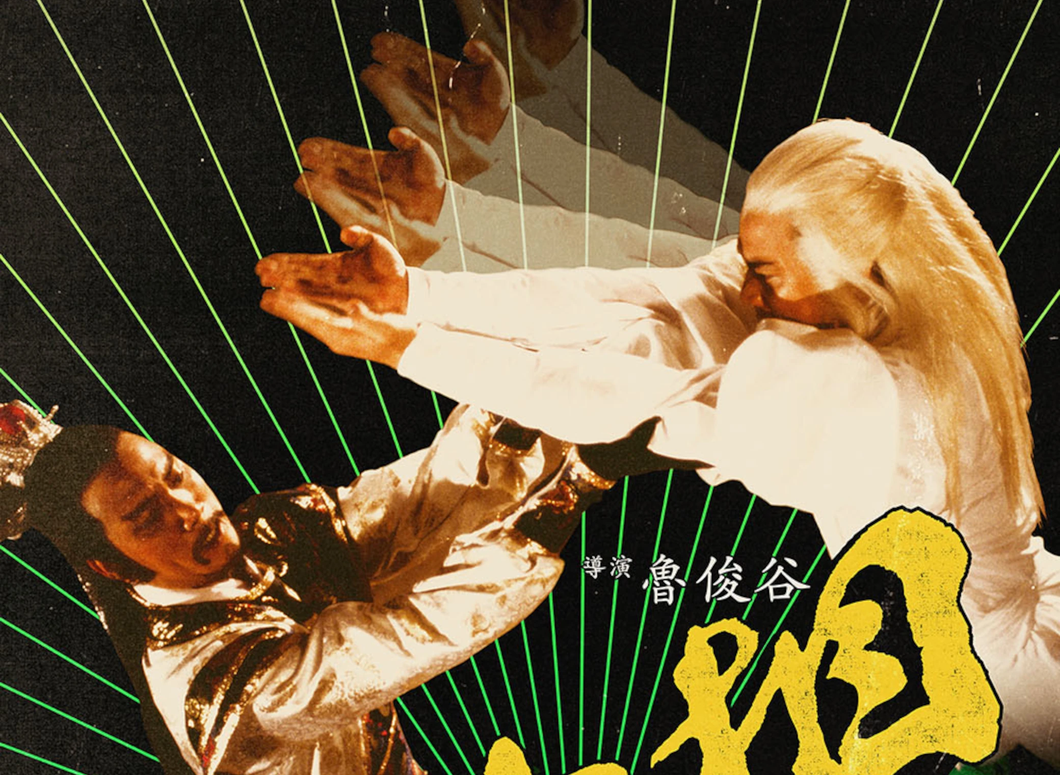 Bastard_Swordsman_Return_of_illustration