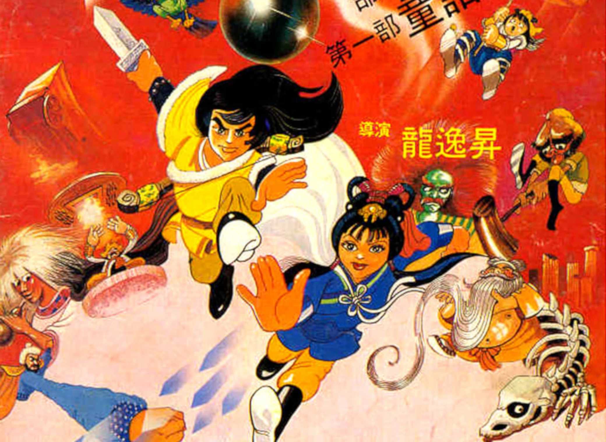 Holy_Flame_of_the_Martial_World_Demon_of_the_Lute_illustration