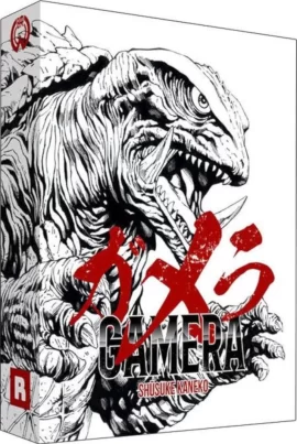 Gamera_La_Trilogie_Heisei_Bluray