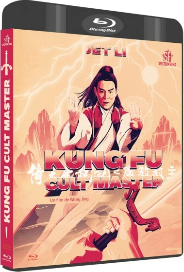 Kung_Fu_Cult_Master_Last_Hero_In_China_01