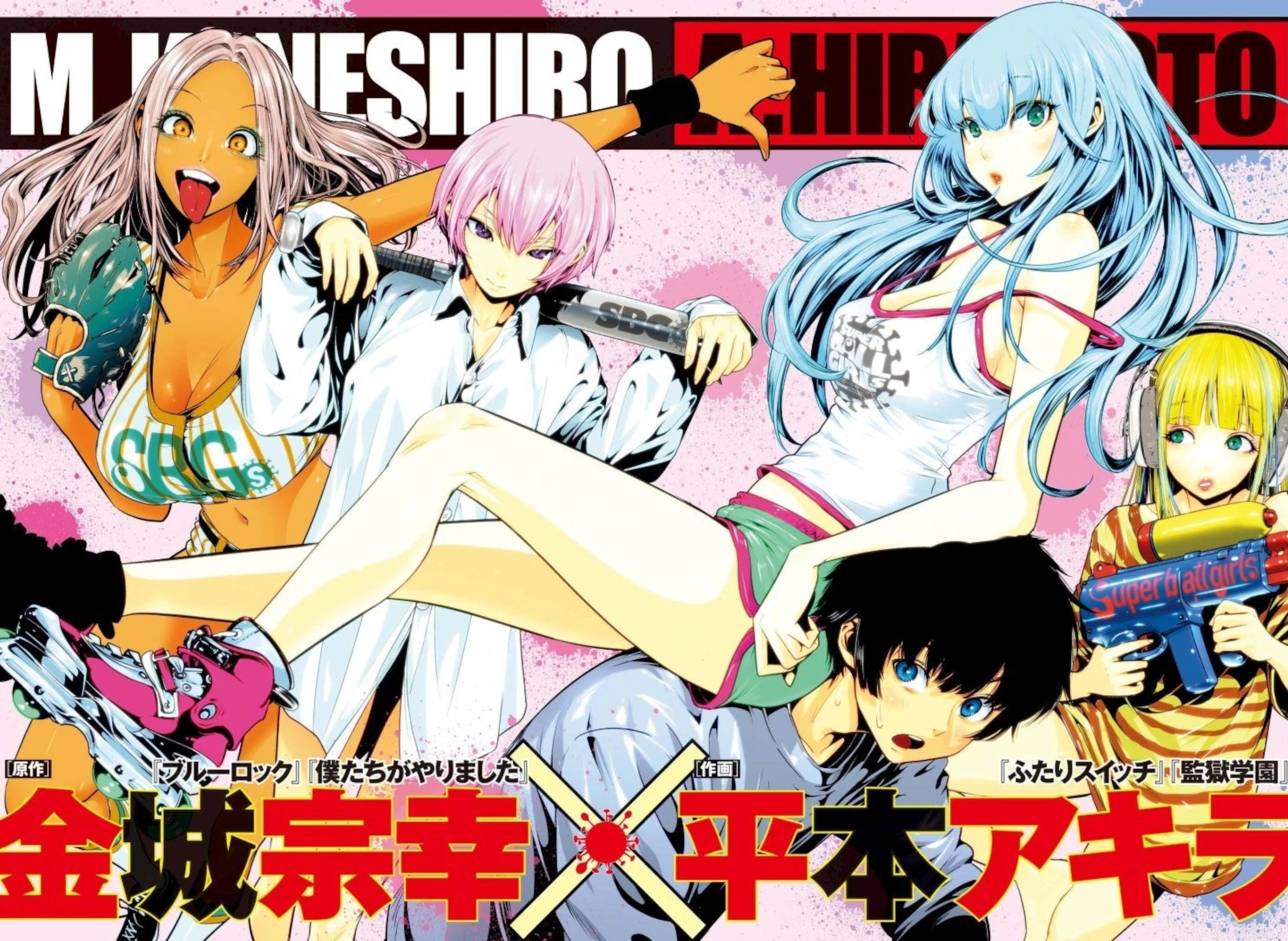 Super_Ball_Girls_T1_illustration