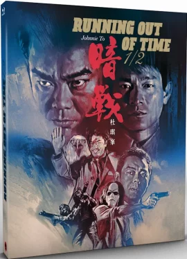 Running_out_of_time_1et2_Bluray