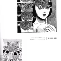 Terroriser_Tentation_Junji_Ito_05 Terroriser_Tentation_Junji_Ito_05