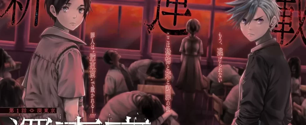 Shin_Tokyo_T1_illustration