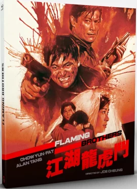 Flaming_Brothers_Bluray