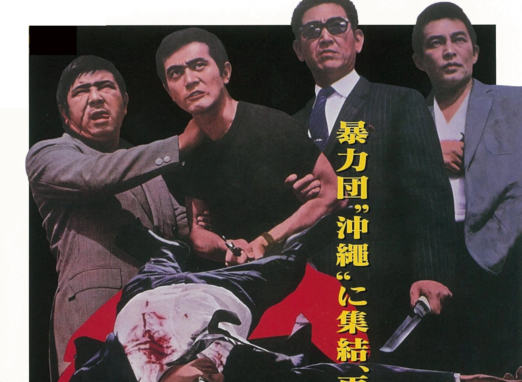 Guerre_des_gangs_a_Okinawa_illustration