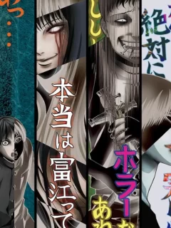 The_Art_of_Junji_Ito_Collection_illustration