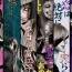 The_Art_of_Junji_Ito_Collection_illustration